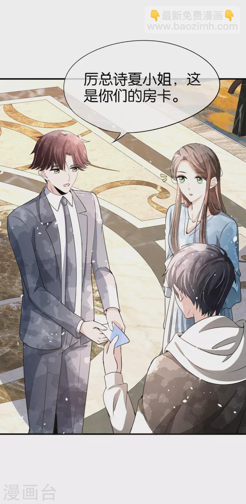 🍛契约冷妻不好惹 第159话 giegie你老婆不会生气吧？ 第17页