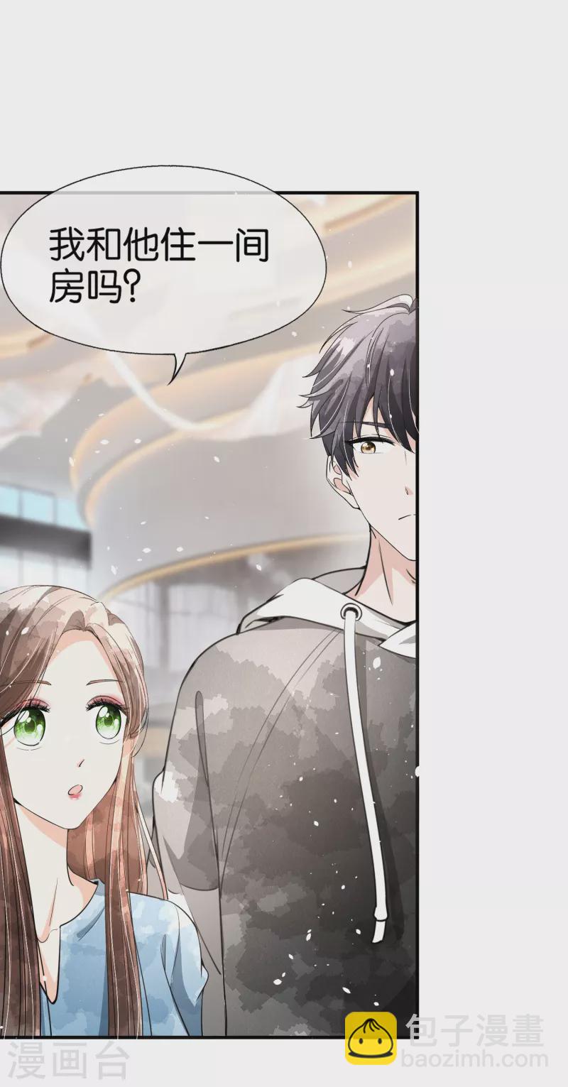 🍛契约冷妻不好惹 第159话 giegie你老婆不会生气吧？ 第18页