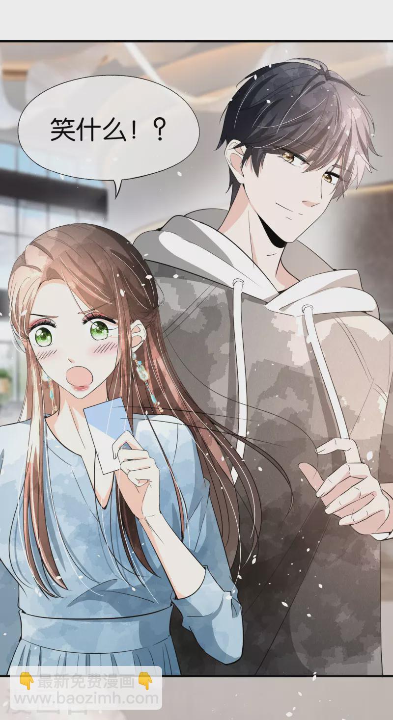 🍛契约冷妻不好惹 第159话 giegie你老婆不会生气吧？ 第20页