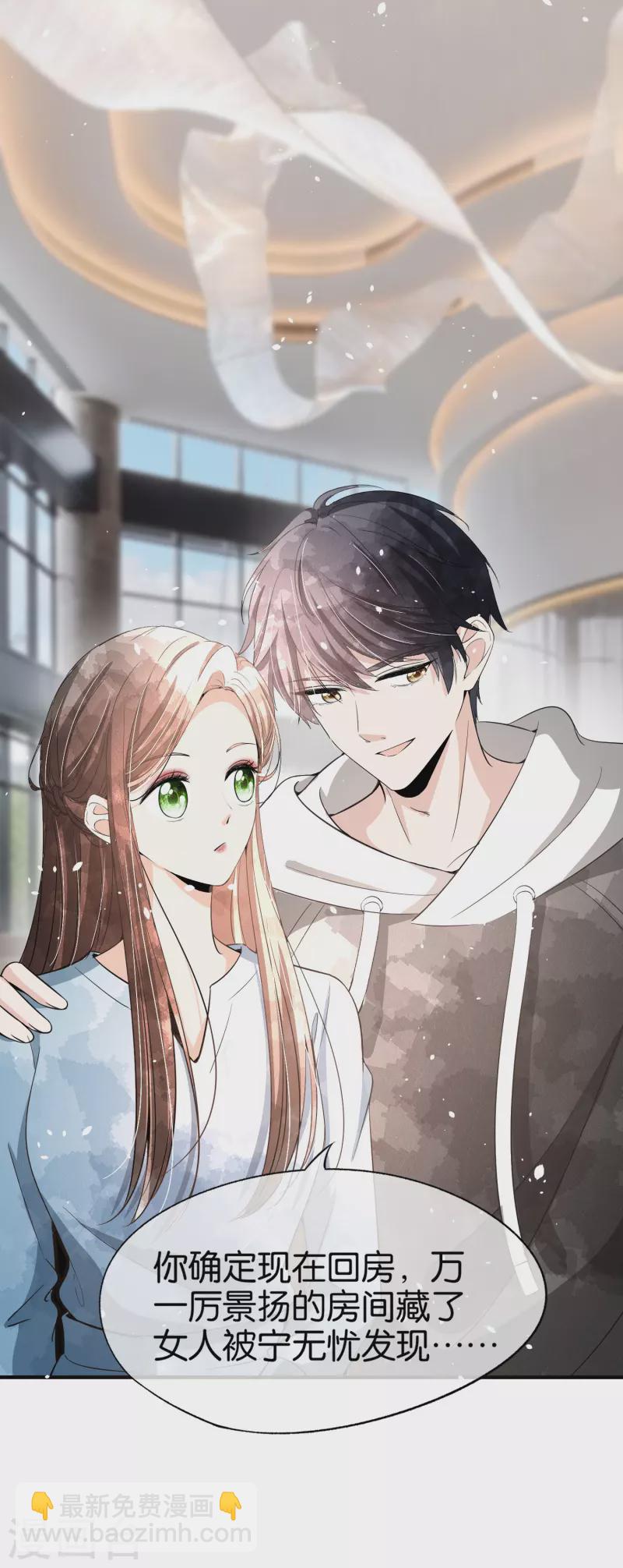 🍛契约冷妻不好惹 第159话 giegie你老婆不会生气吧？ 第21页