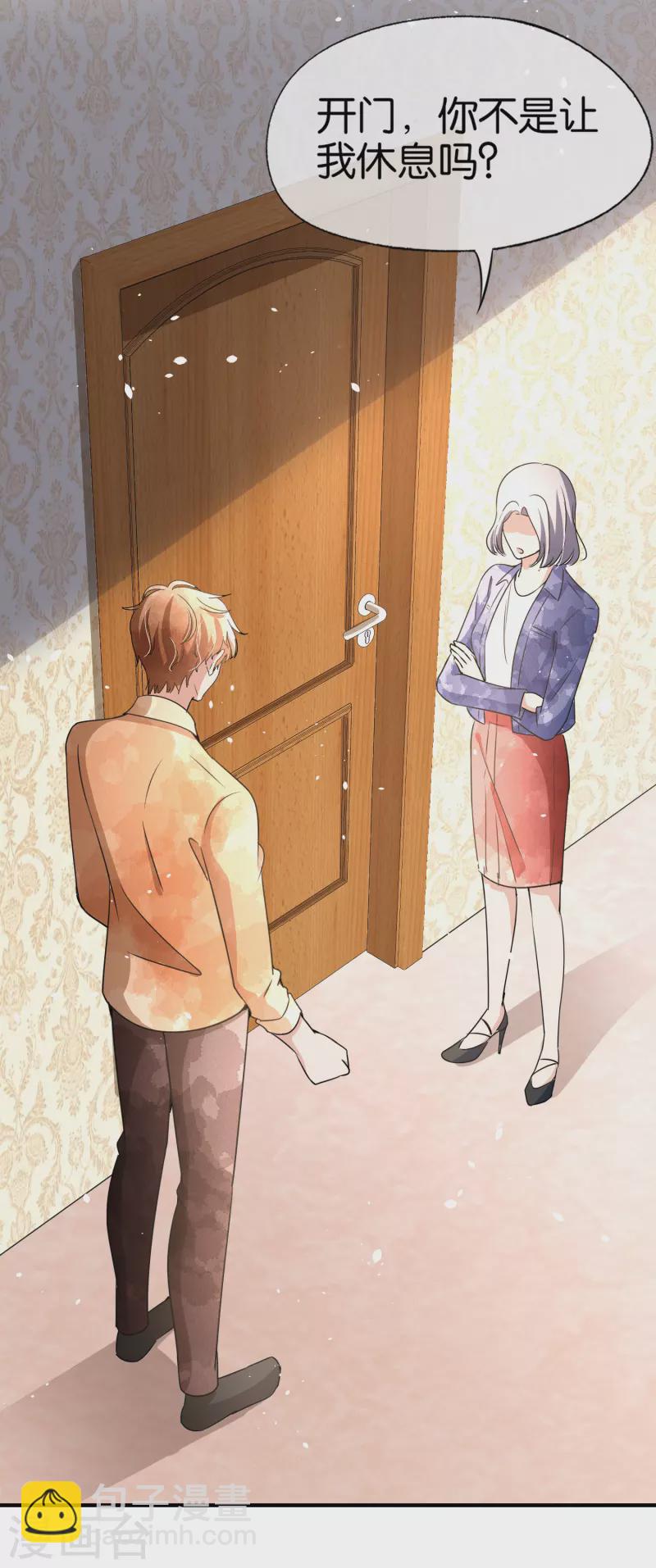🍛契约冷妻不好惹 第159话 giegie你老婆不会生气吧？ 第24页