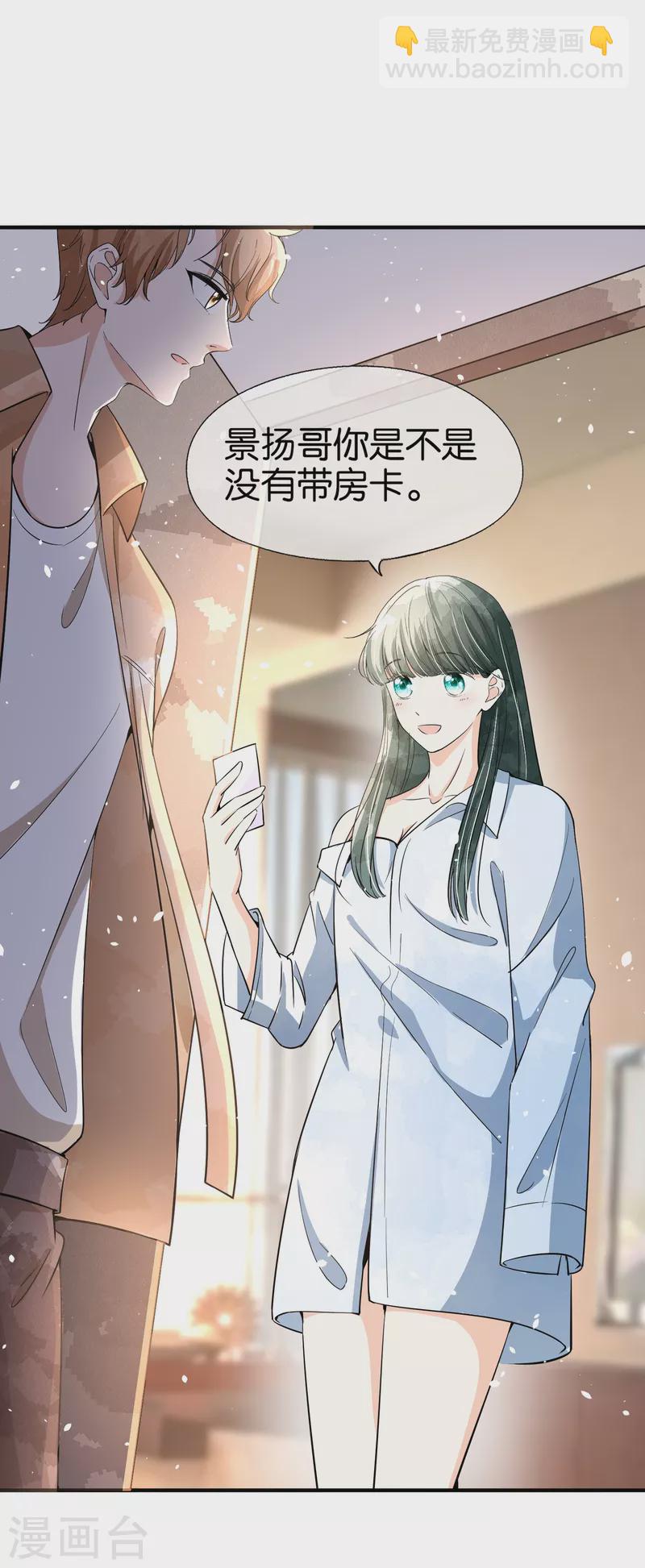 🍛契约冷妻不好惹 第159话 giegie你老婆不会生气吧？ 第27页