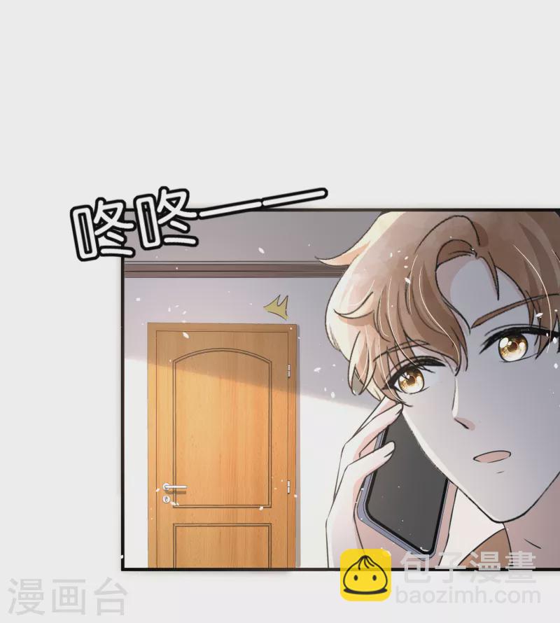 🍛契约冷妻不好惹 第159话 giegie你老婆不会生气吧？ 第3页