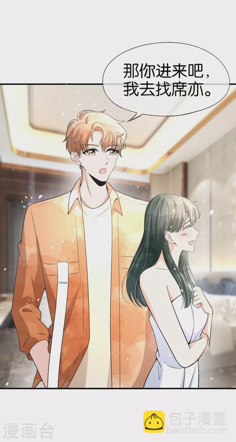 🍛契约冷妻不好惹 第159话 giegie你老婆不会生气吧？ 第5页
