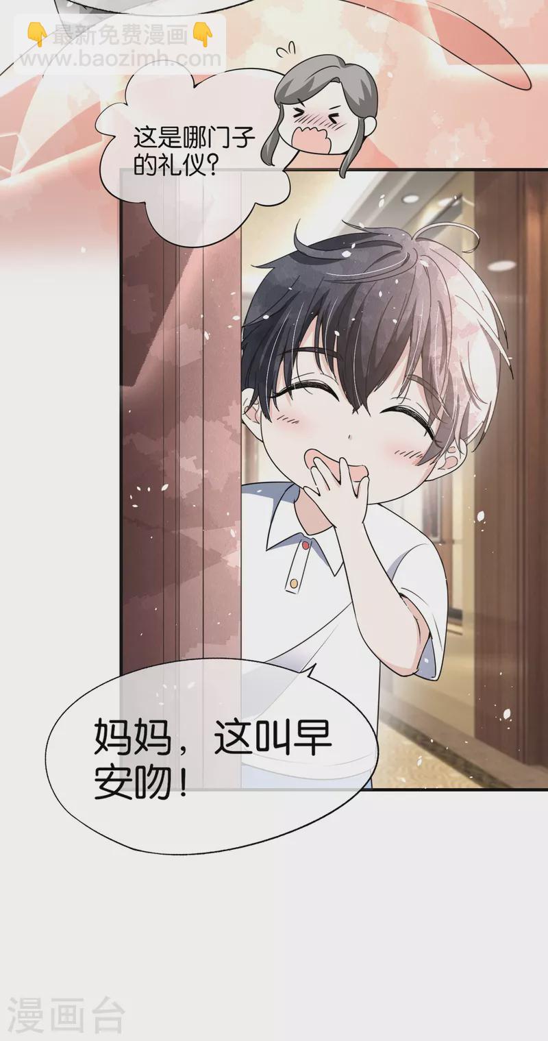 🍛契约冷妻不好惹 第161话 宁无忧怀孕了？！ 第11页