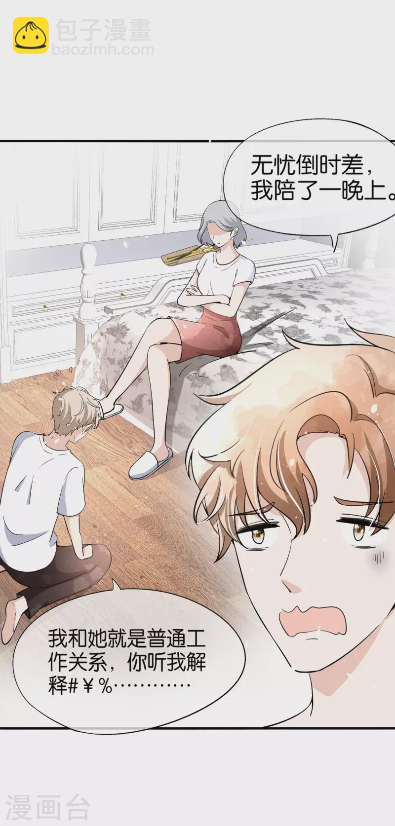🍛契约冷妻不好惹 第161话 宁无忧怀孕了？！ 第14页