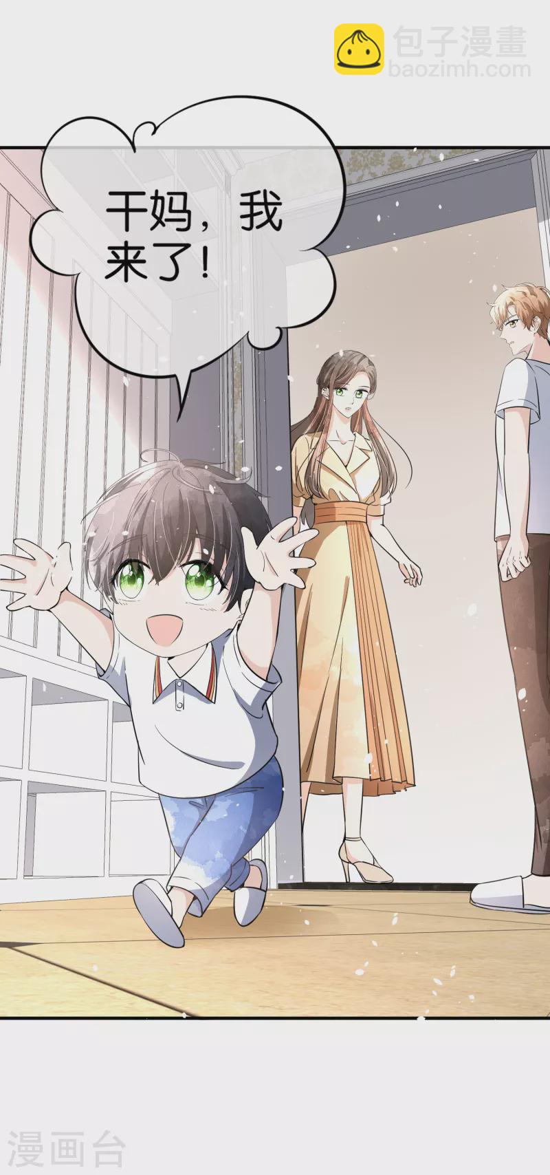 🍛契约冷妻不好惹 第161话 宁无忧怀孕了？！ 第15页