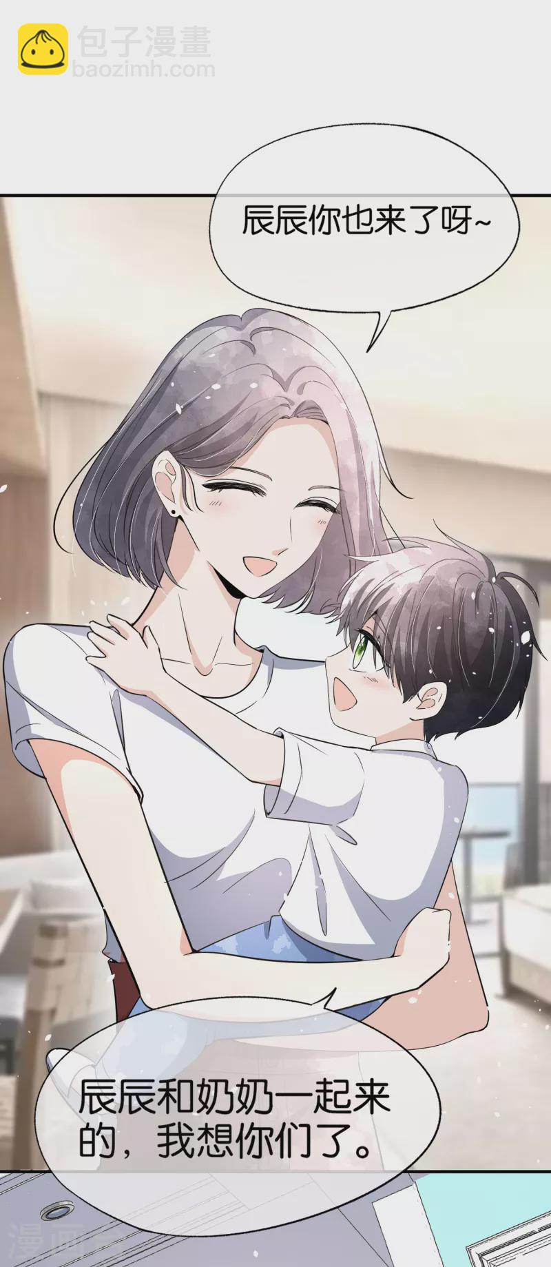 🍛契约冷妻不好惹 第161话 宁无忧怀孕了？！ 第16页