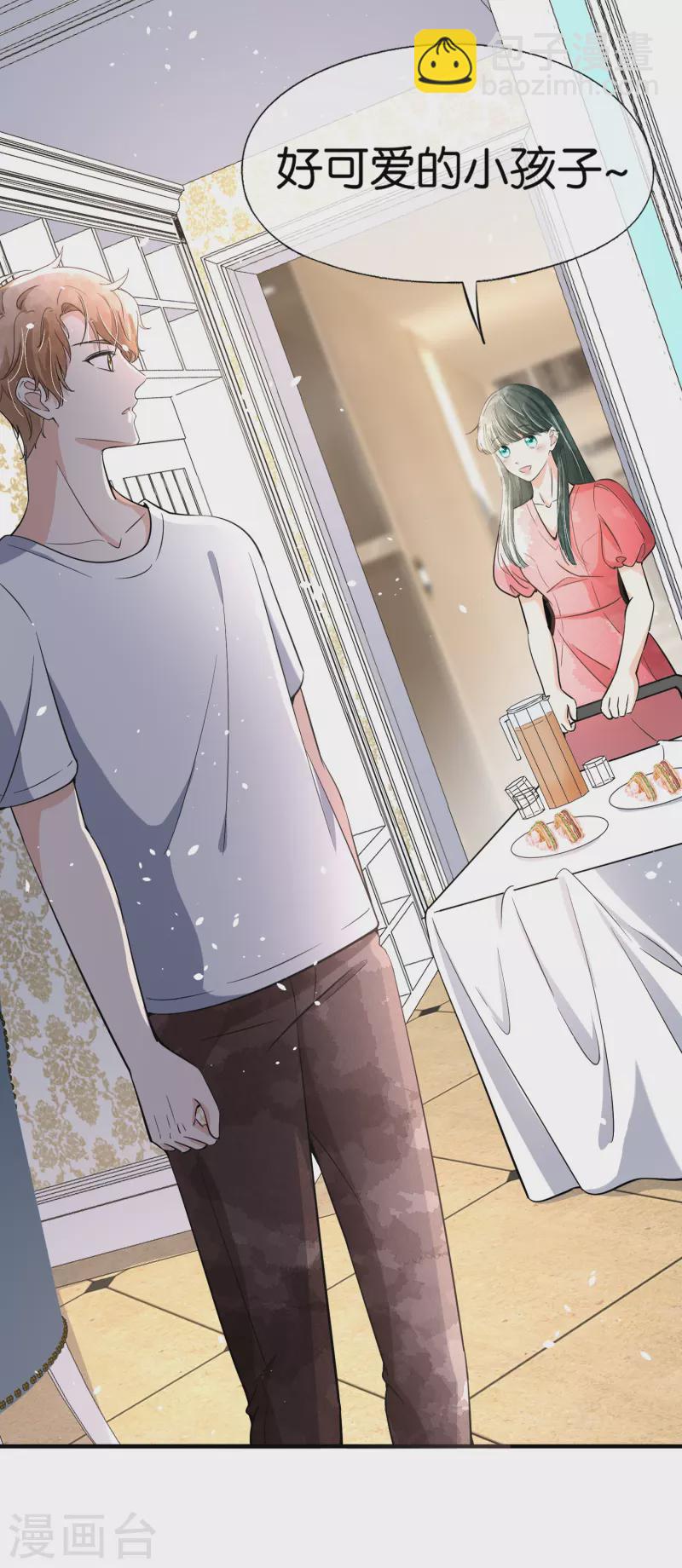 🍛契约冷妻不好惹 第161话 宁无忧怀孕了？！ 第17页