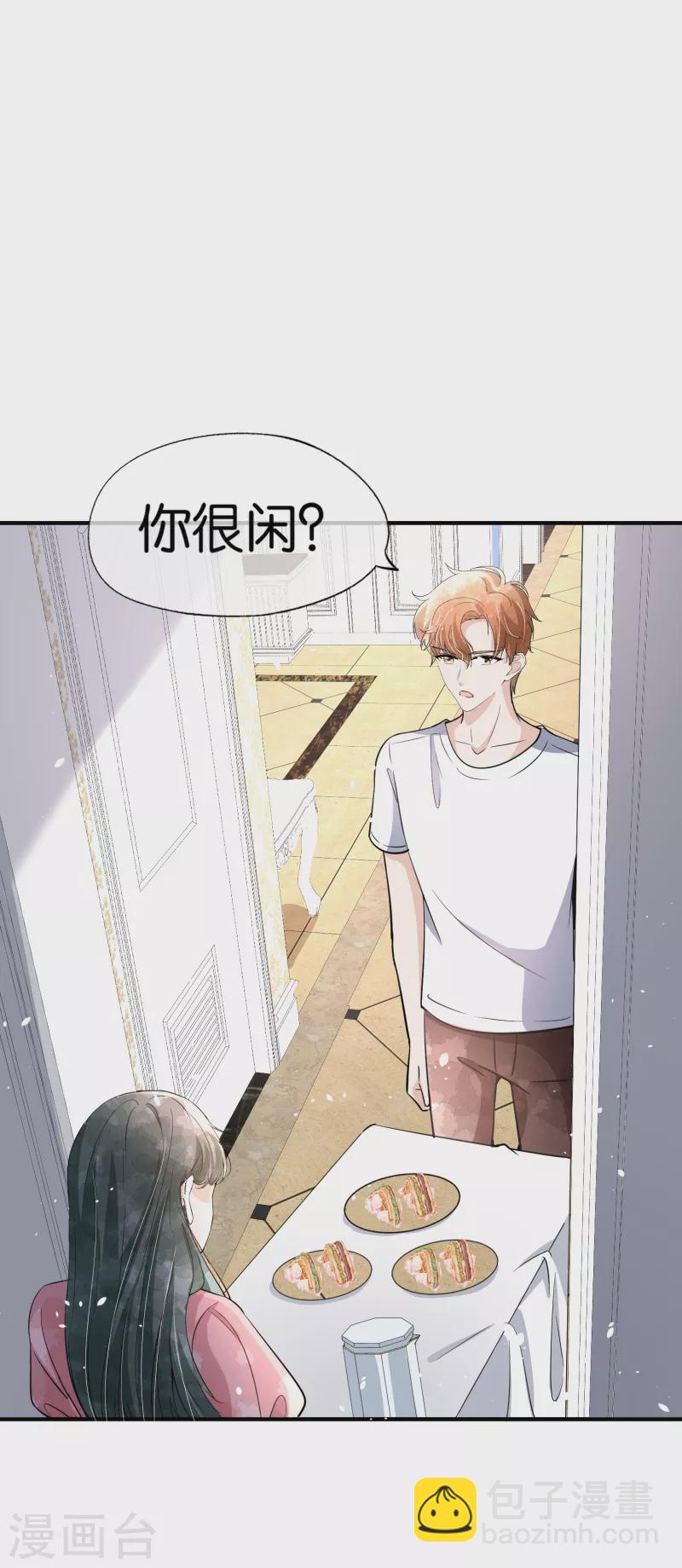 🍛契约冷妻不好惹 第161话 宁无忧怀孕了？！ 第18页
