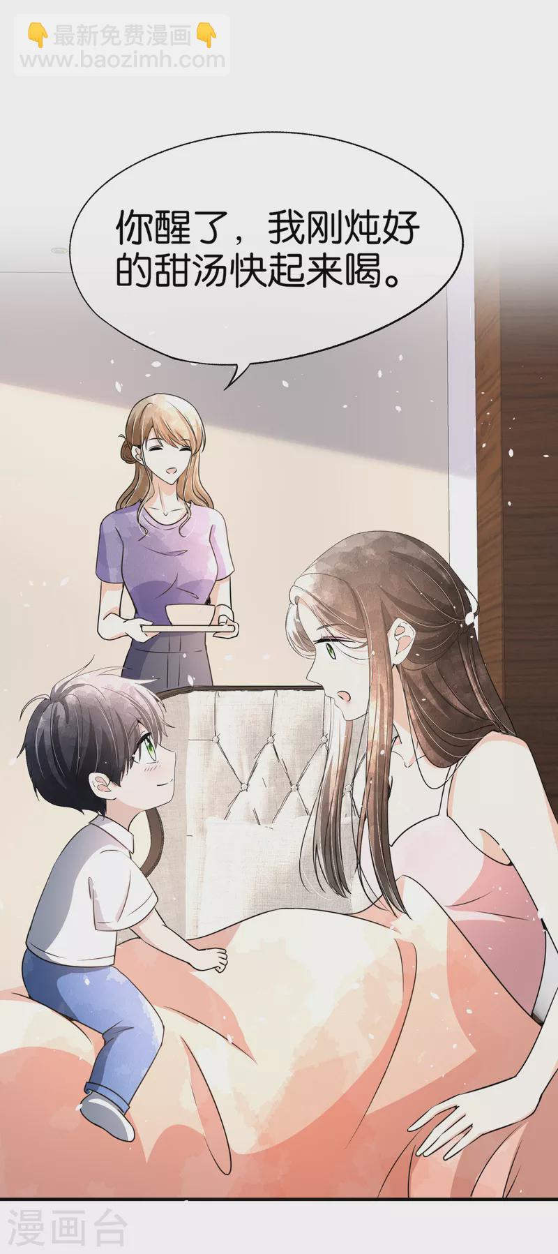 🍛契约冷妻不好惹 第161话 宁无忧怀孕了？！ 第2页