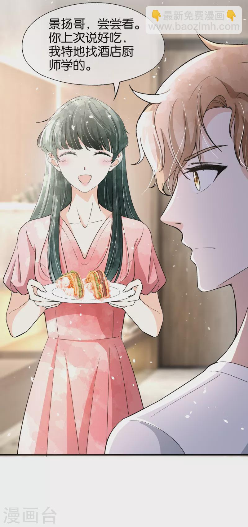 🍛契约冷妻不好惹 第161话 宁无忧怀孕了？！ 第21页