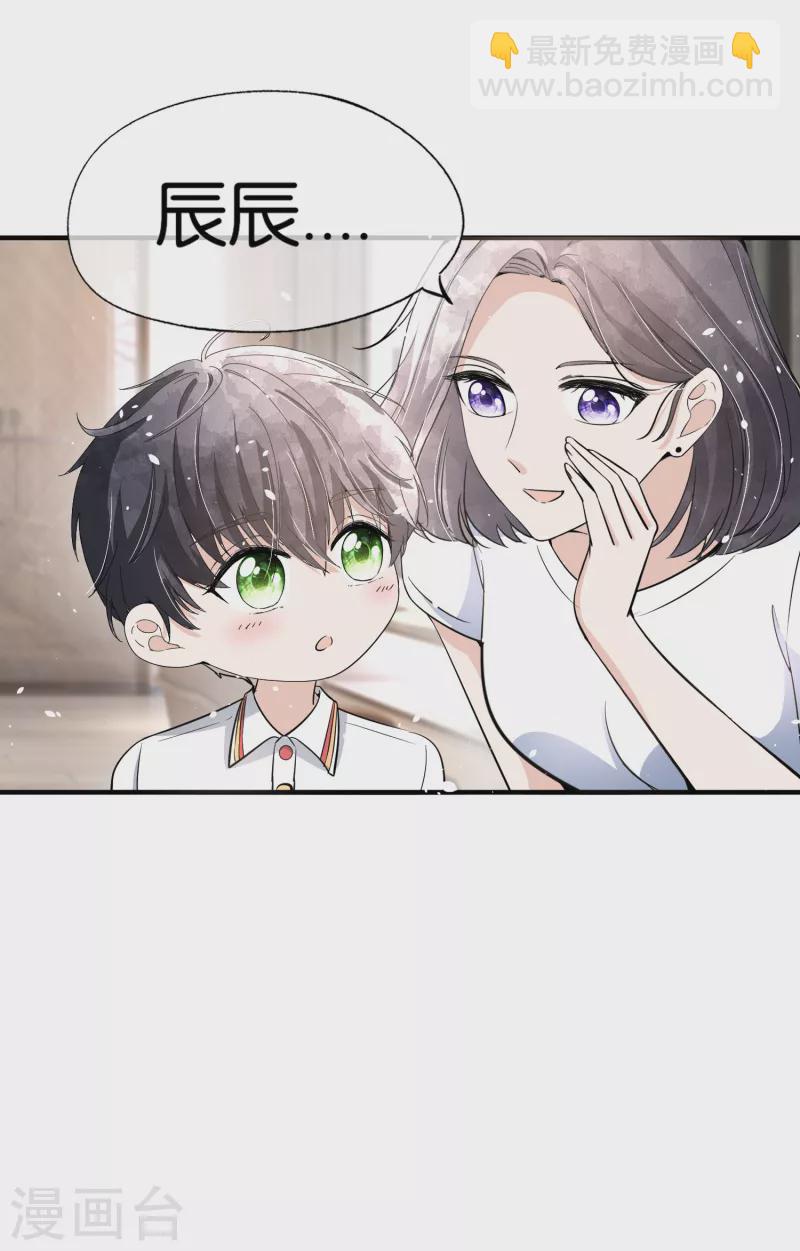 🍛契约冷妻不好惹 第161话 宁无忧怀孕了？！ 第23页