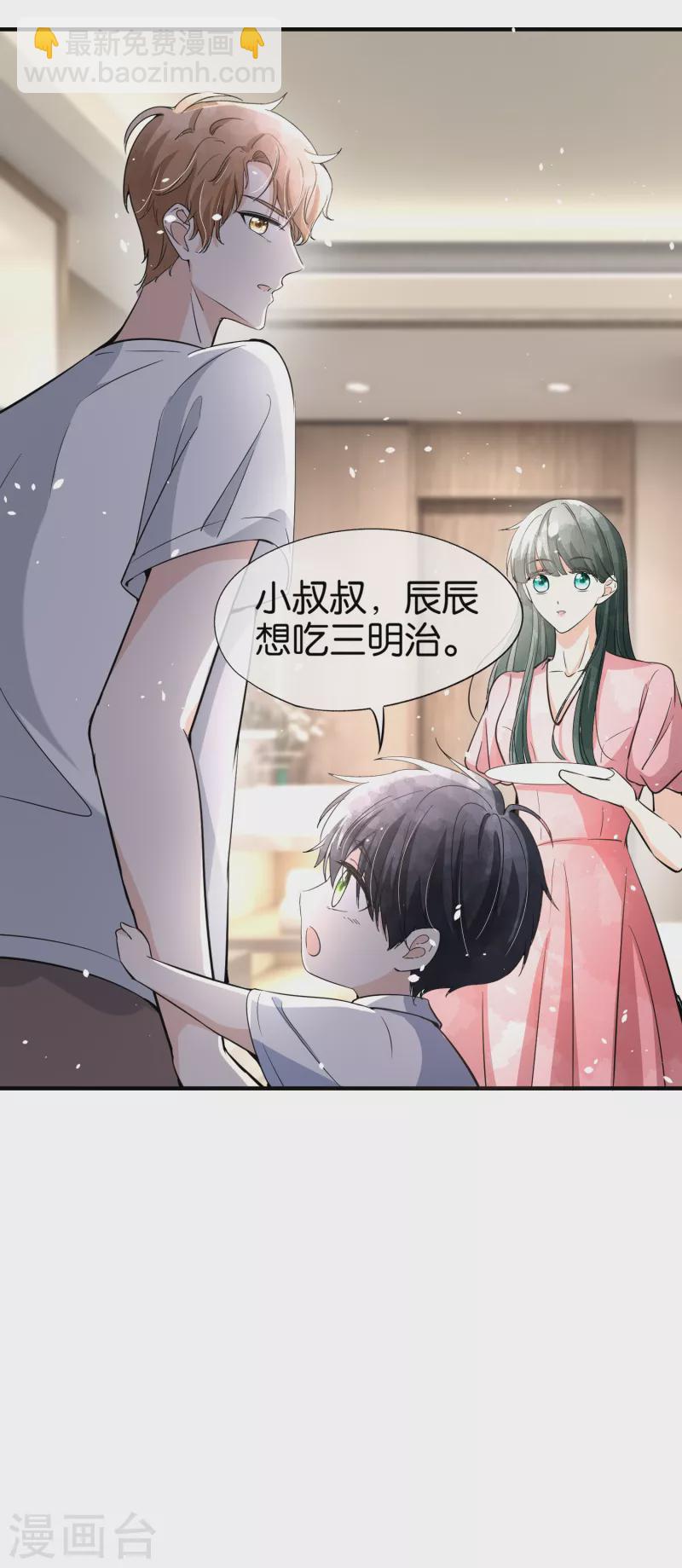 🍛契约冷妻不好惹 第161话 宁无忧怀孕了？！ 第24页
