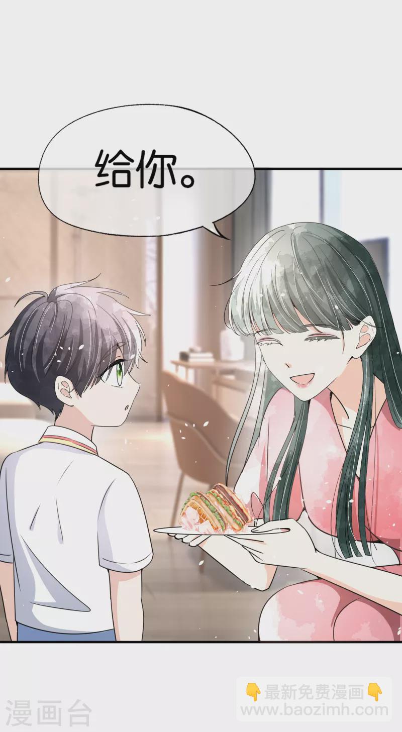 🍛契约冷妻不好惹 第161话 宁无忧怀孕了？！ 第25页