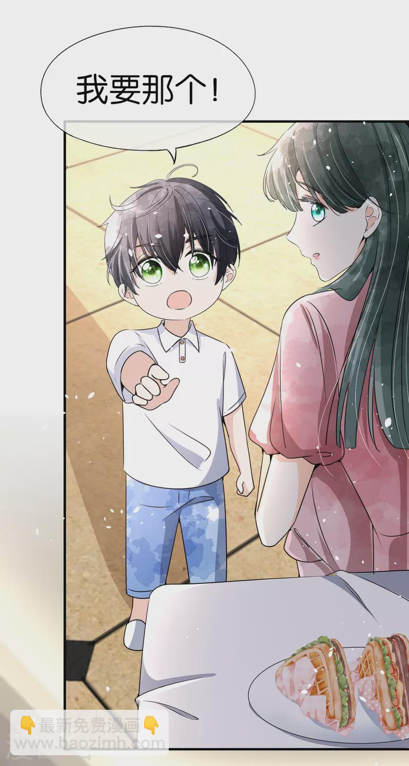 🍛契约冷妻不好惹 第161话 宁无忧怀孕了？！ 第26页