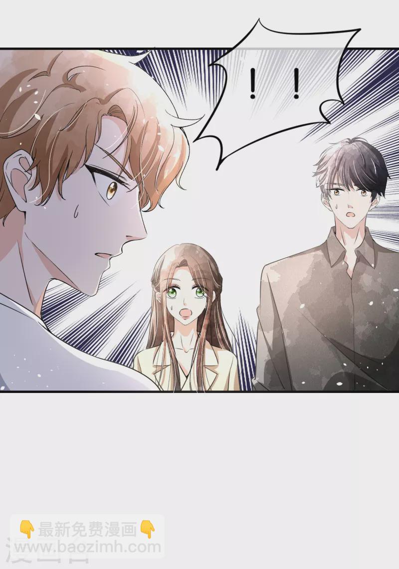 🍛契约冷妻不好惹 第161话 宁无忧怀孕了？！ 第29页
