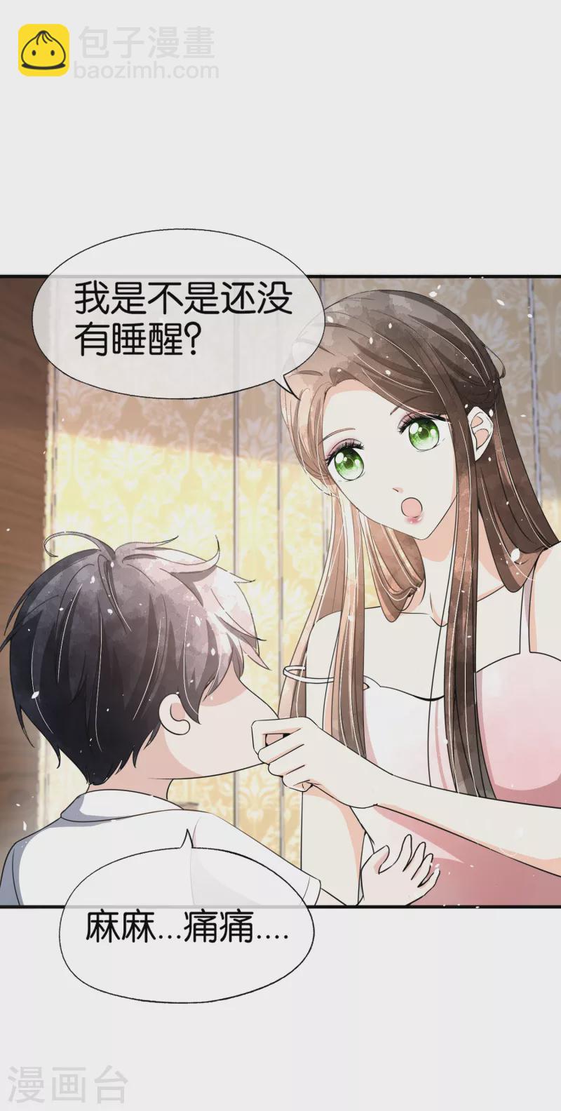 🍛契约冷妻不好惹 第161话 宁无忧怀孕了？！ 第3页