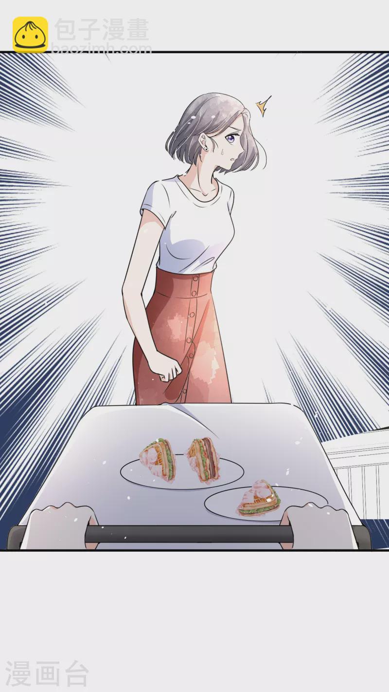 🍛契约冷妻不好惹 第161话 宁无忧怀孕了？！ 第32页