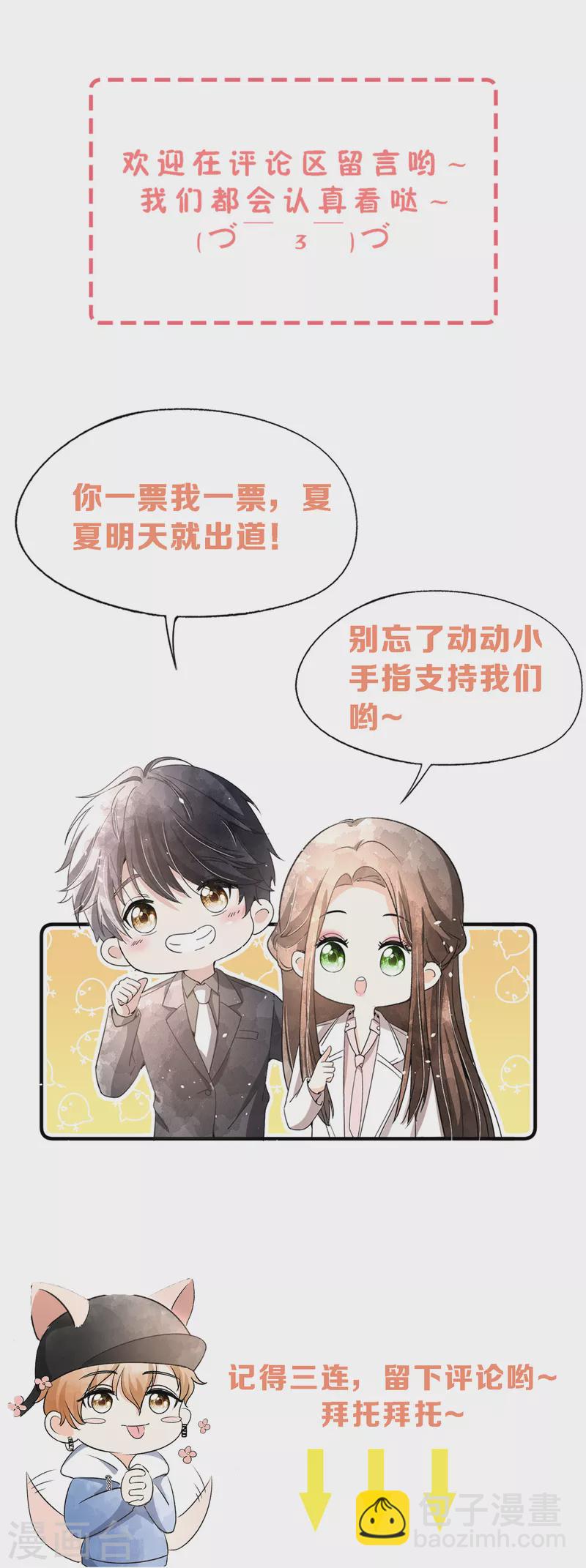 🍛契约冷妻不好惹 第161话 宁无忧怀孕了？！ 第35页