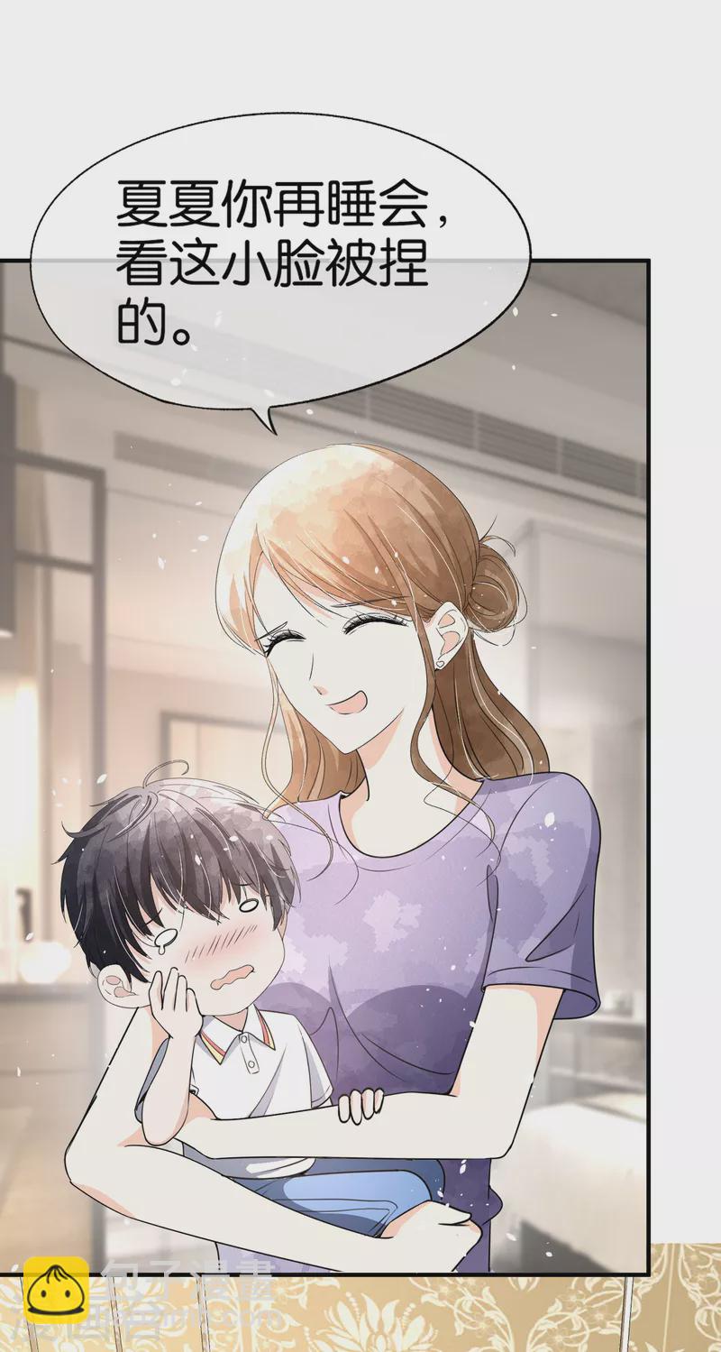🍛契约冷妻不好惹 第161话 宁无忧怀孕了？！ 第4页