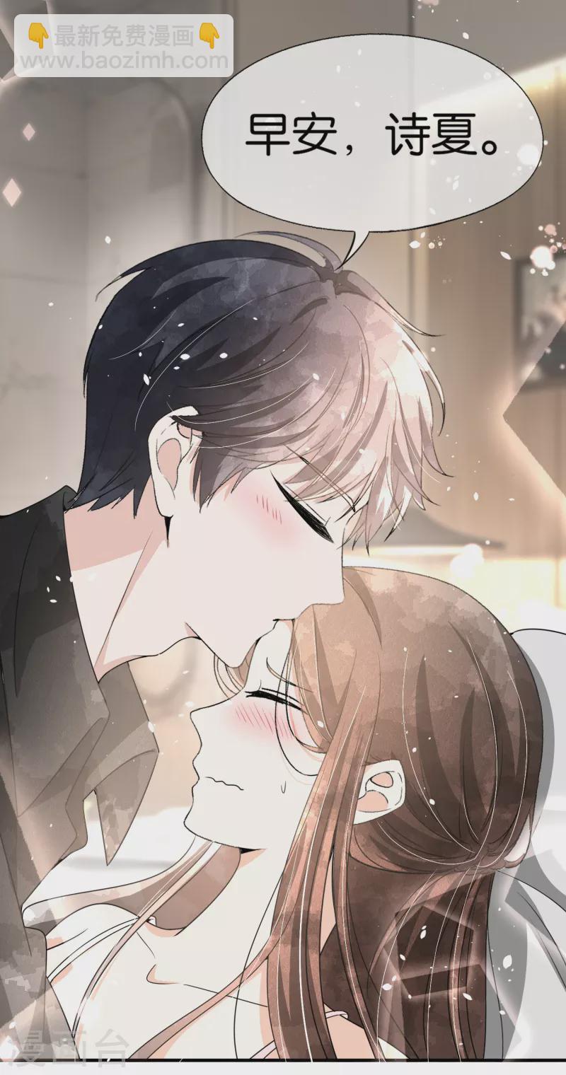 🍛契约冷妻不好惹 第161话 宁无忧怀孕了？！ 第8页