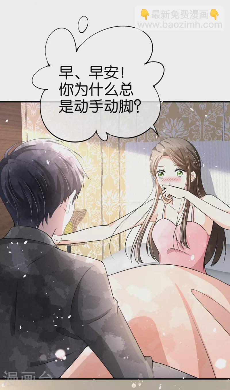 🍛契约冷妻不好惹 第161话 宁无忧怀孕了？！ 第9页
