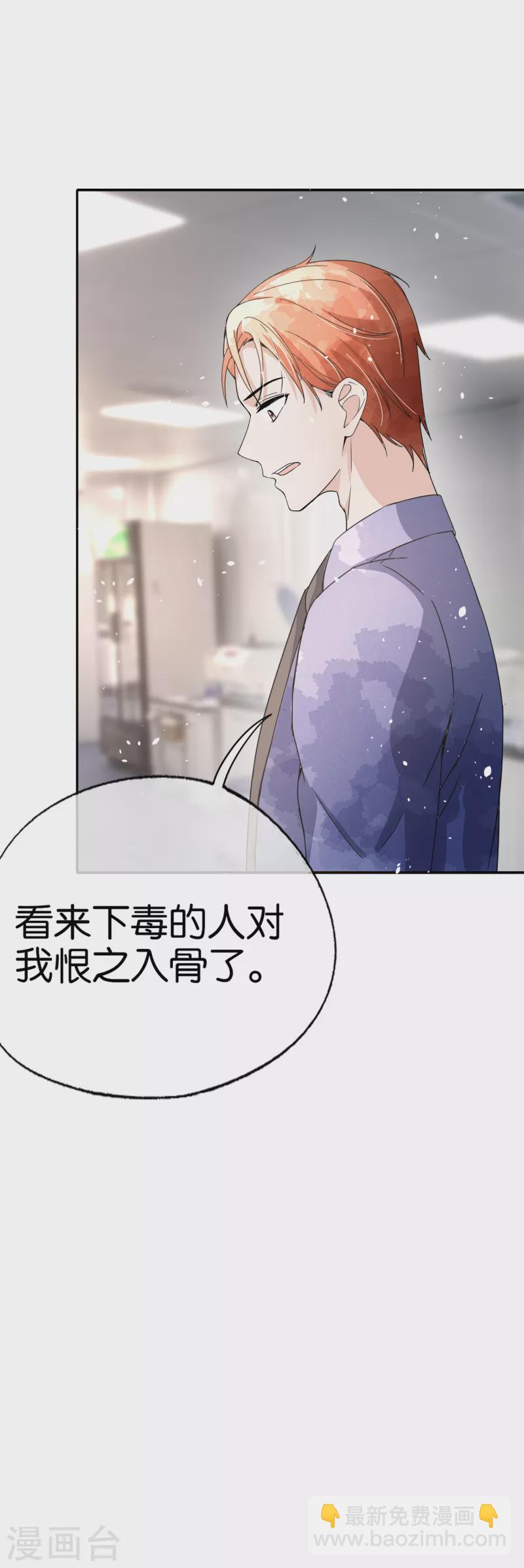 🍛契约冷妻不好惹 第163话 将计就计揭穿后妈计谋 第11页