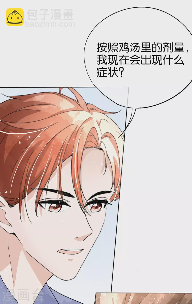 🍛契约冷妻不好惹 第163话 将计就计揭穿后妈计谋 第12页