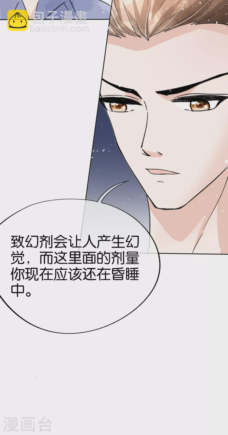 🍛契约冷妻不好惹 第163话 将计就计揭穿后妈计谋 第13页