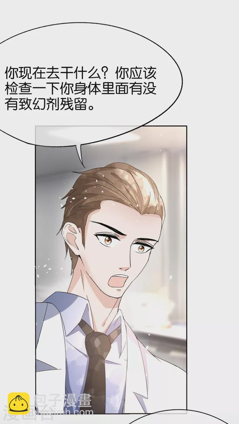 🍛契约冷妻不好惹 第163话 将计就计揭穿后妈计谋 第15页