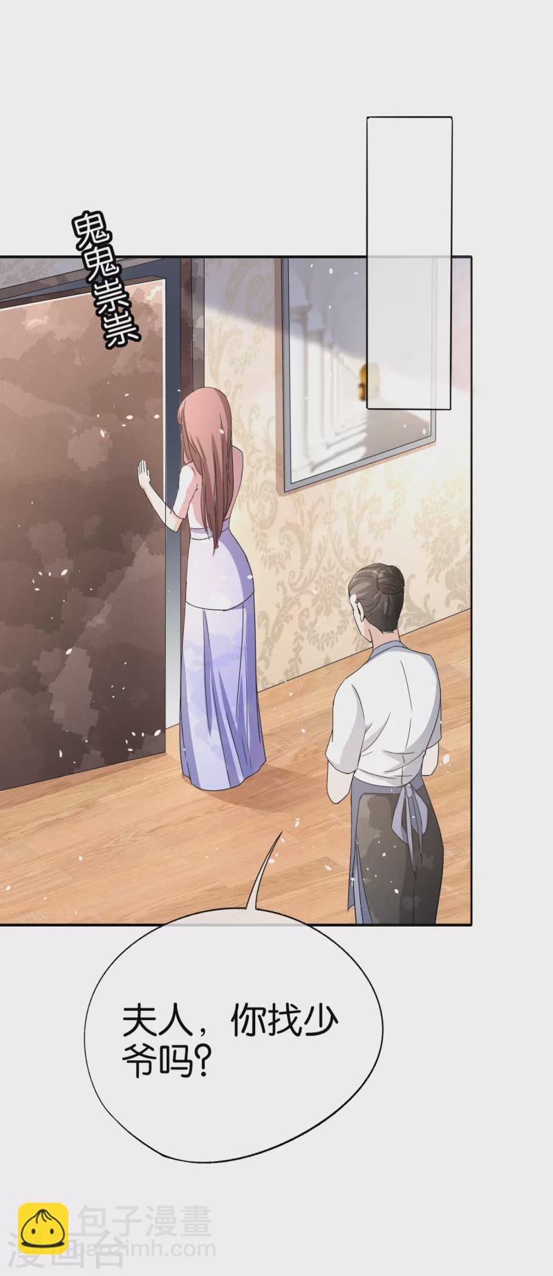🍛契约冷妻不好惹 第163话 将计就计揭穿后妈计谋 第18页