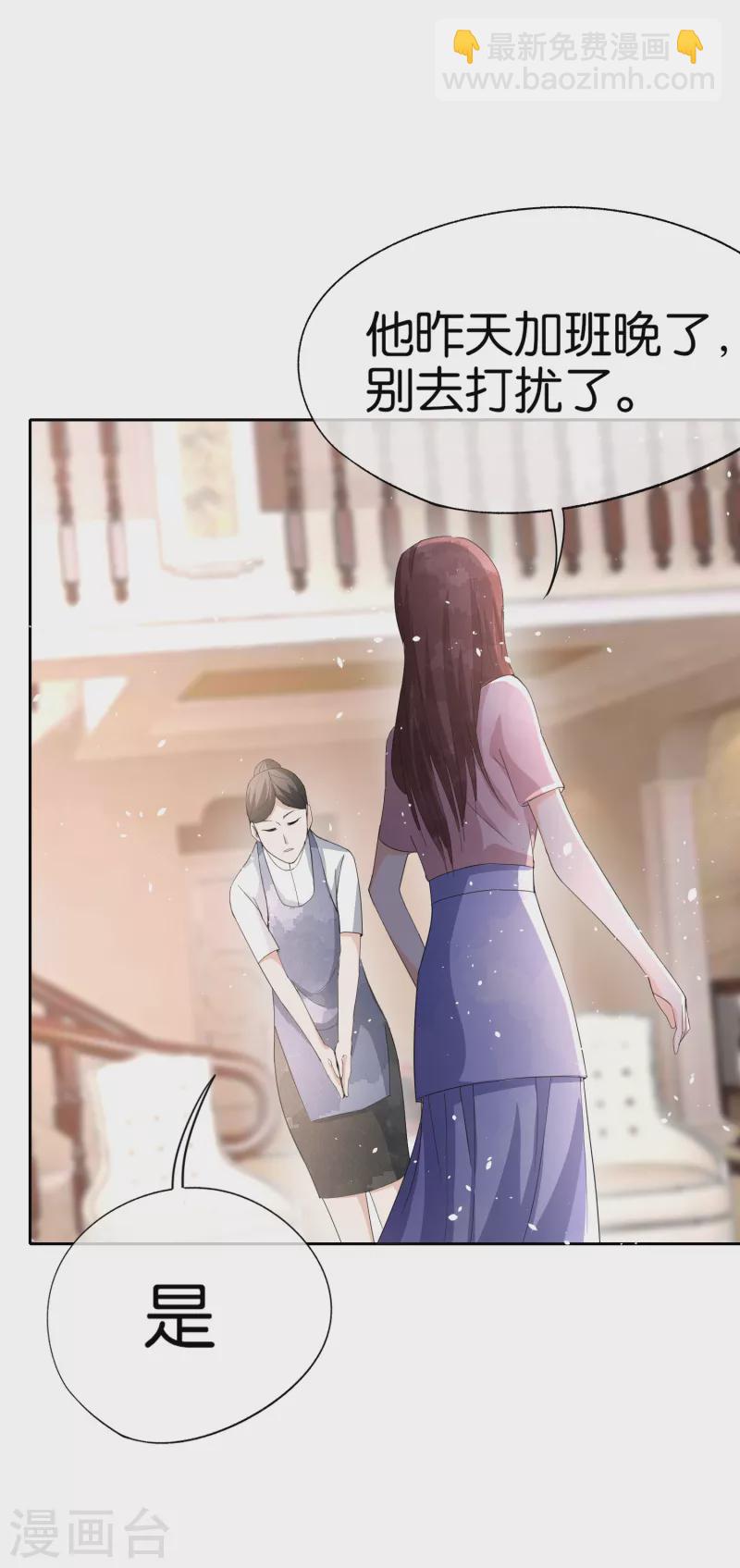 🍛契约冷妻不好惹 第163话 将计就计揭穿后妈计谋 第20页