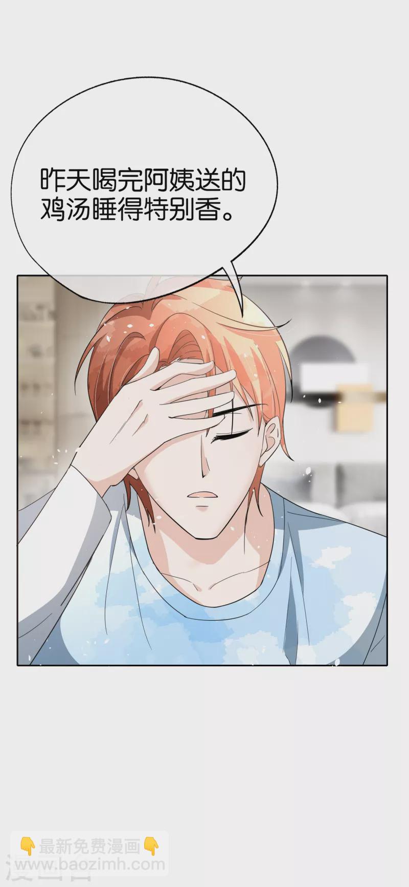 🍛契约冷妻不好惹 第163话 将计就计揭穿后妈计谋 第25页
