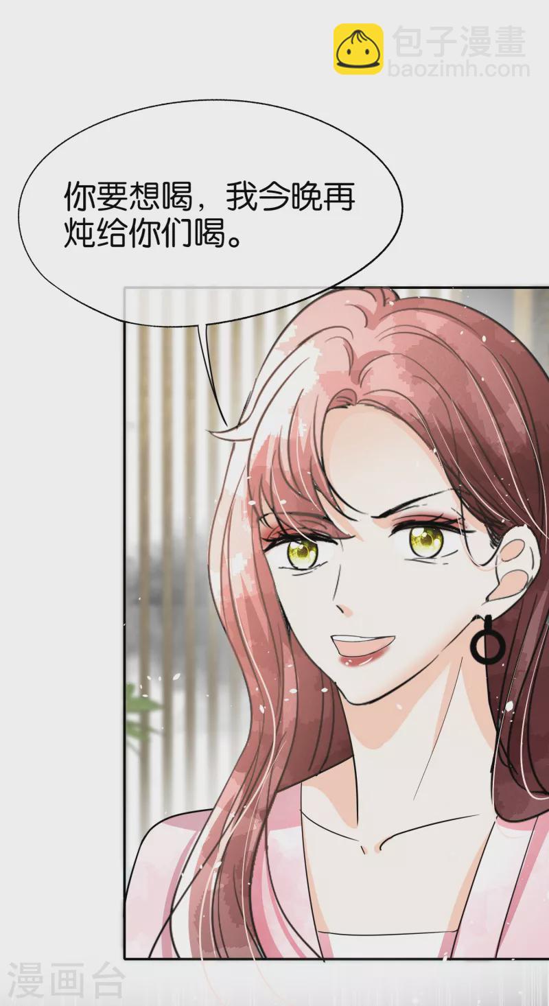 🍛契约冷妻不好惹 第163话 将计就计揭穿后妈计谋 第27页