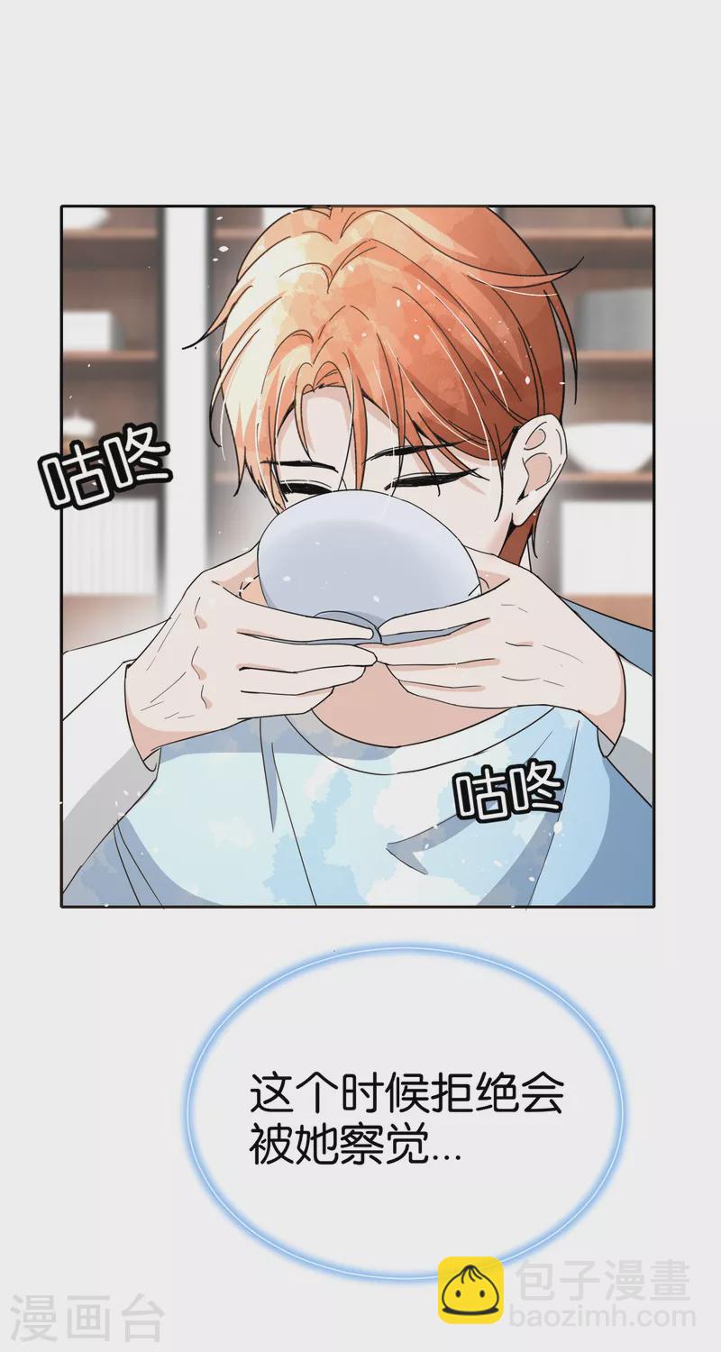 🍛契约冷妻不好惹 第163话 将计就计揭穿后妈计谋 第30页