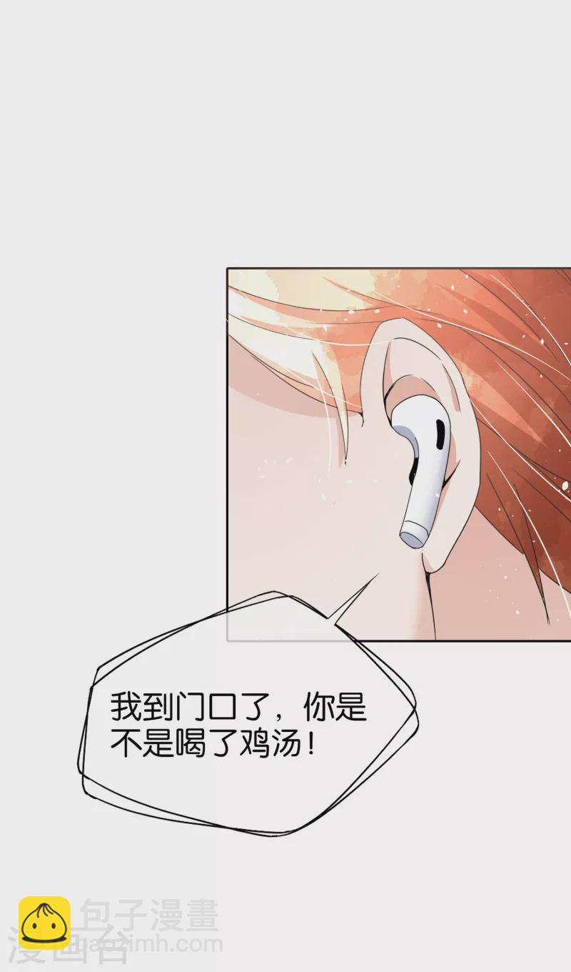 🍛契约冷妻不好惹 第163话 将计就计揭穿后妈计谋 第33页