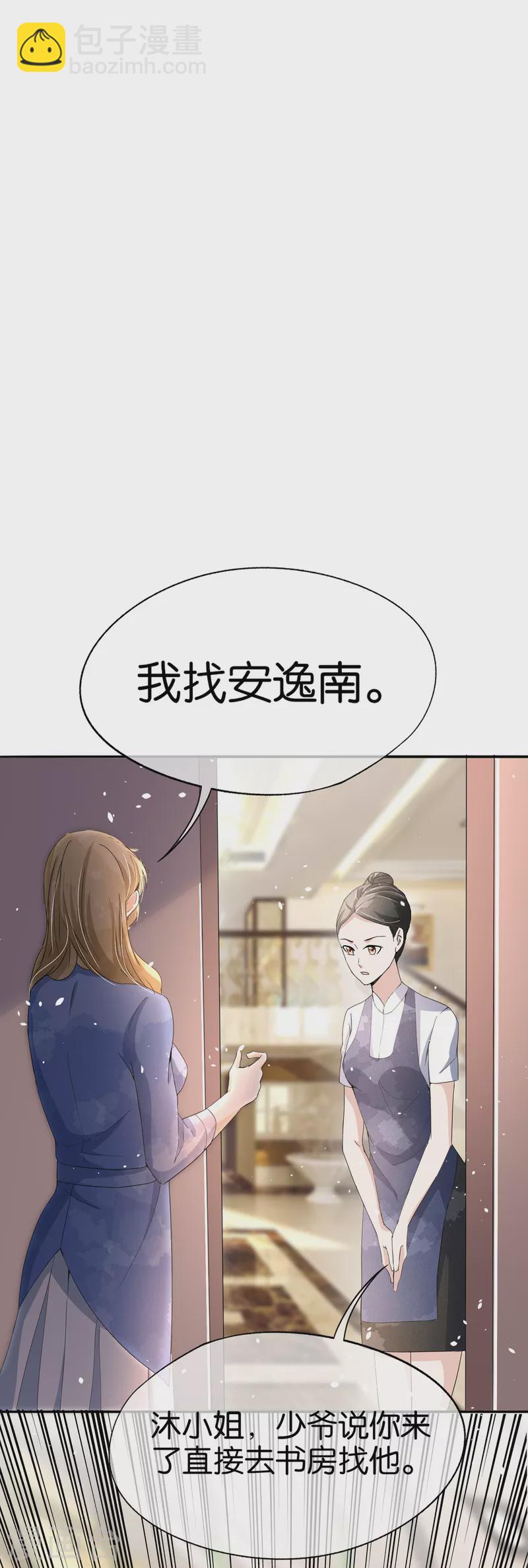 🍛契约冷妻不好惹 第163话 将计就计揭穿后妈计谋 第35页