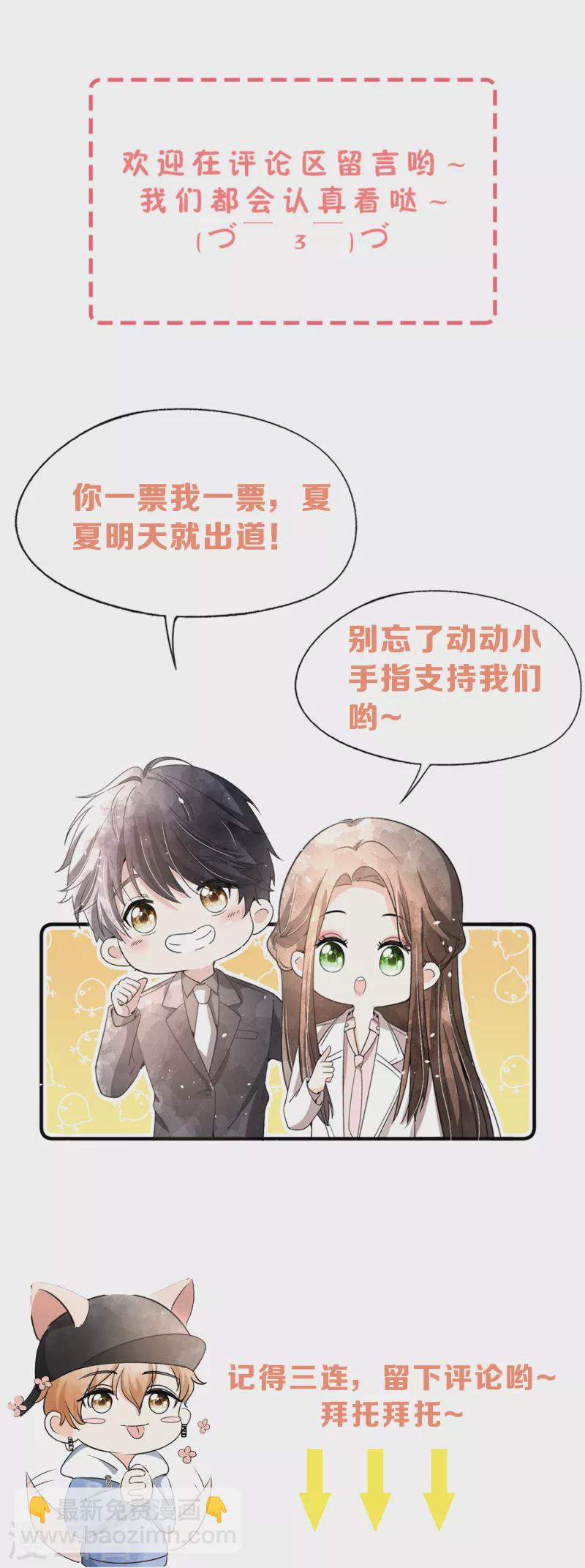🍛契约冷妻不好惹 第163话 将计就计揭穿后妈计谋 第40页