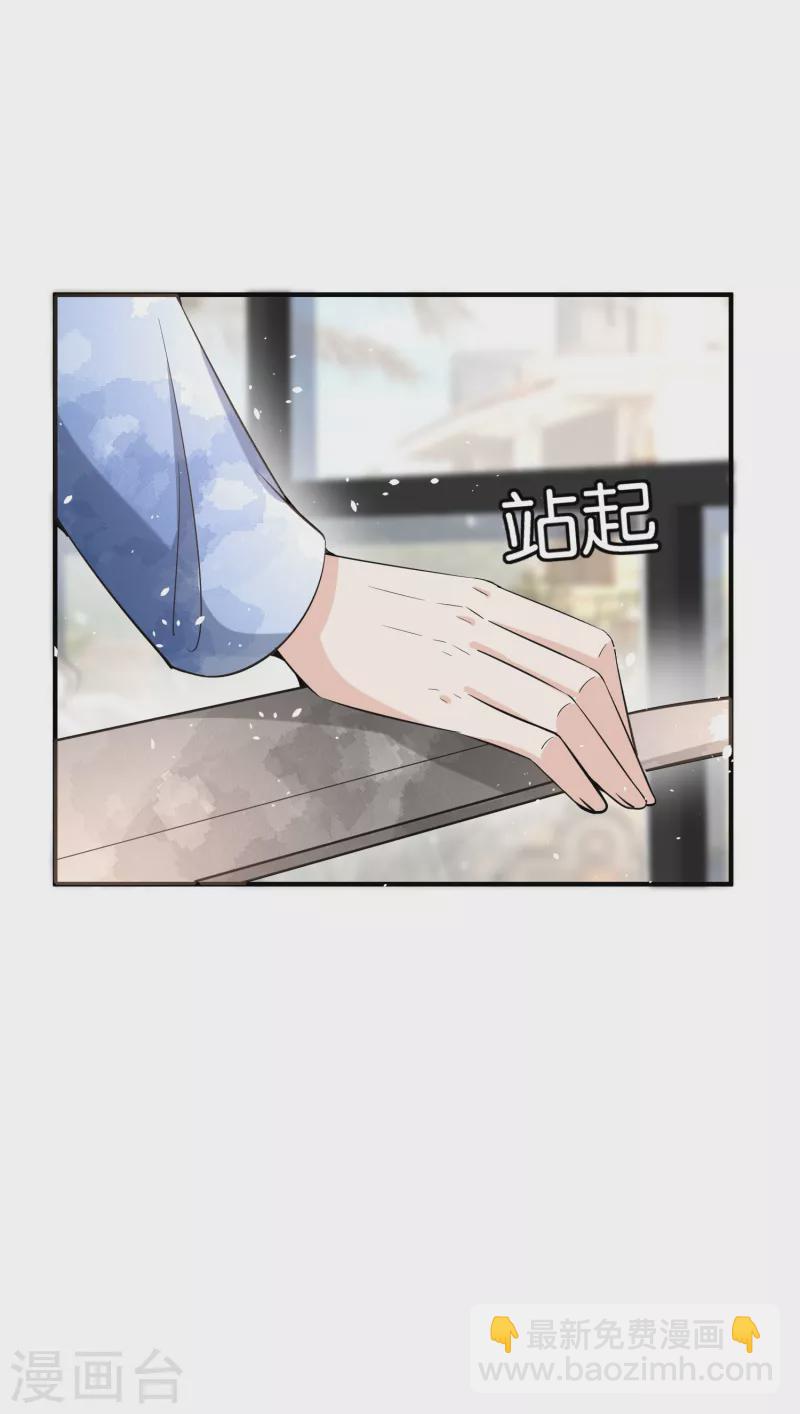 🍛契约冷妻不好惹 第165话 后妈阴谋败露留后手 第11页