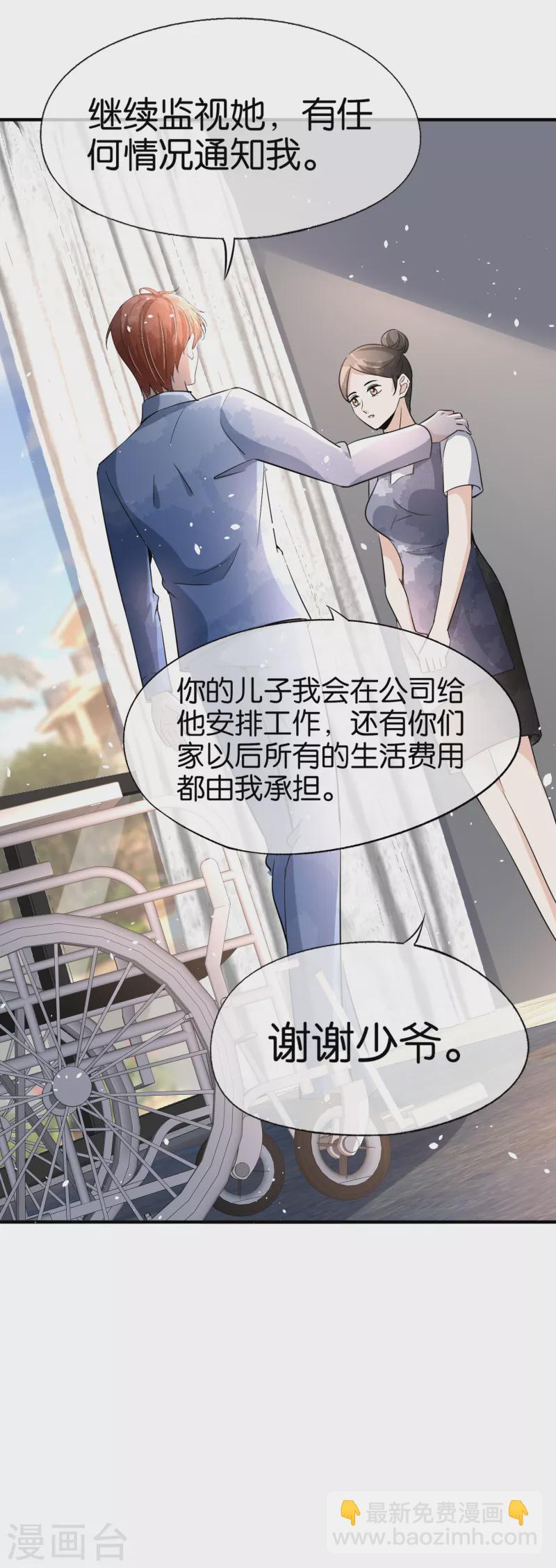 🍛契约冷妻不好惹 第165话 后妈阴谋败露留后手 第12页