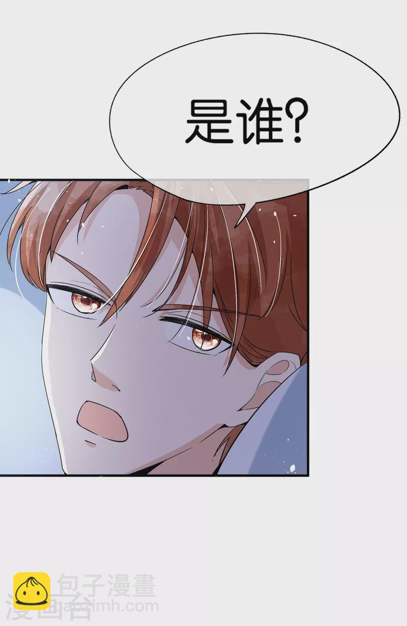 🍛契约冷妻不好惹 第165话 后妈阴谋败露留后手 第15页