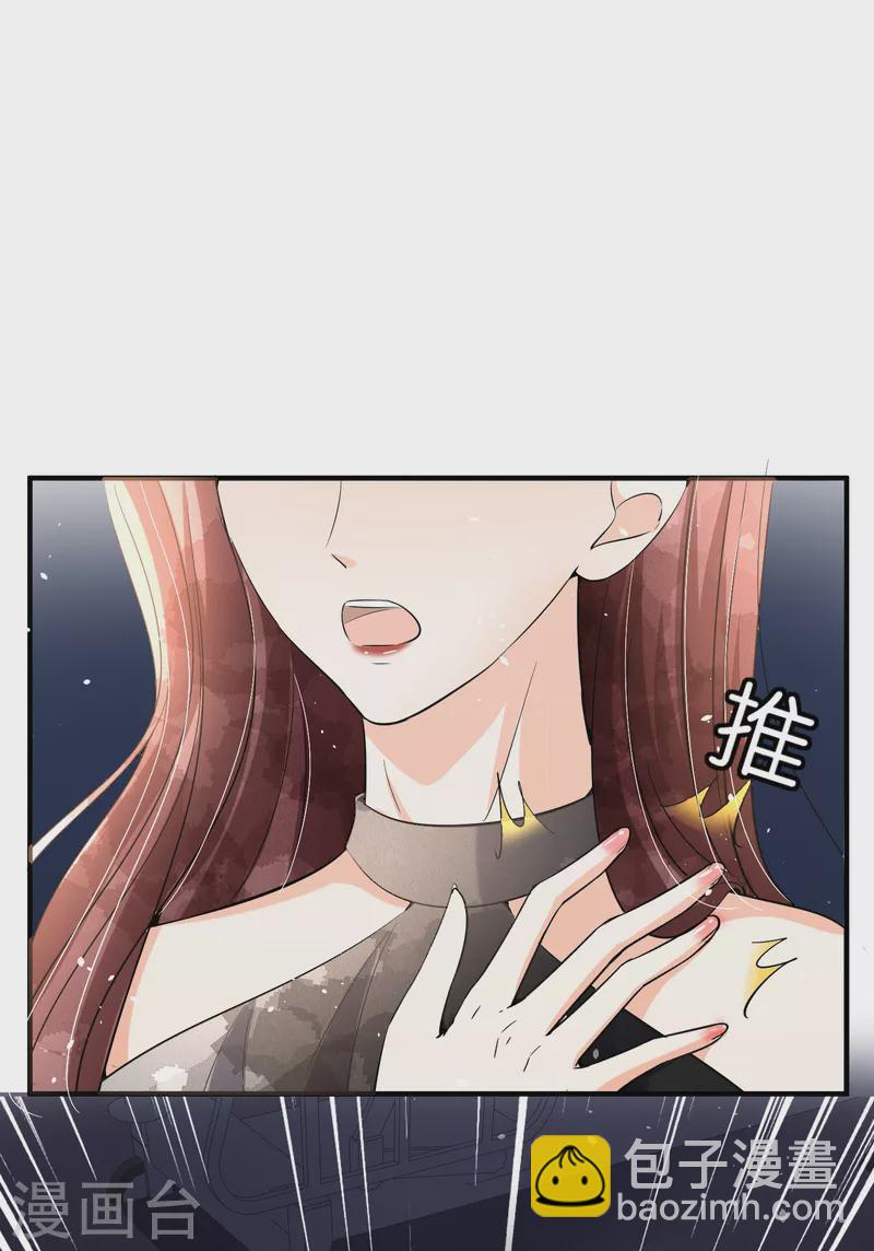 🍛契约冷妻不好惹 第165话 后妈阴谋败露留后手 第17页
