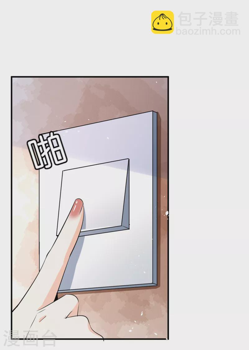 🍛契约冷妻不好惹 第165话 后妈阴谋败露留后手 第19页