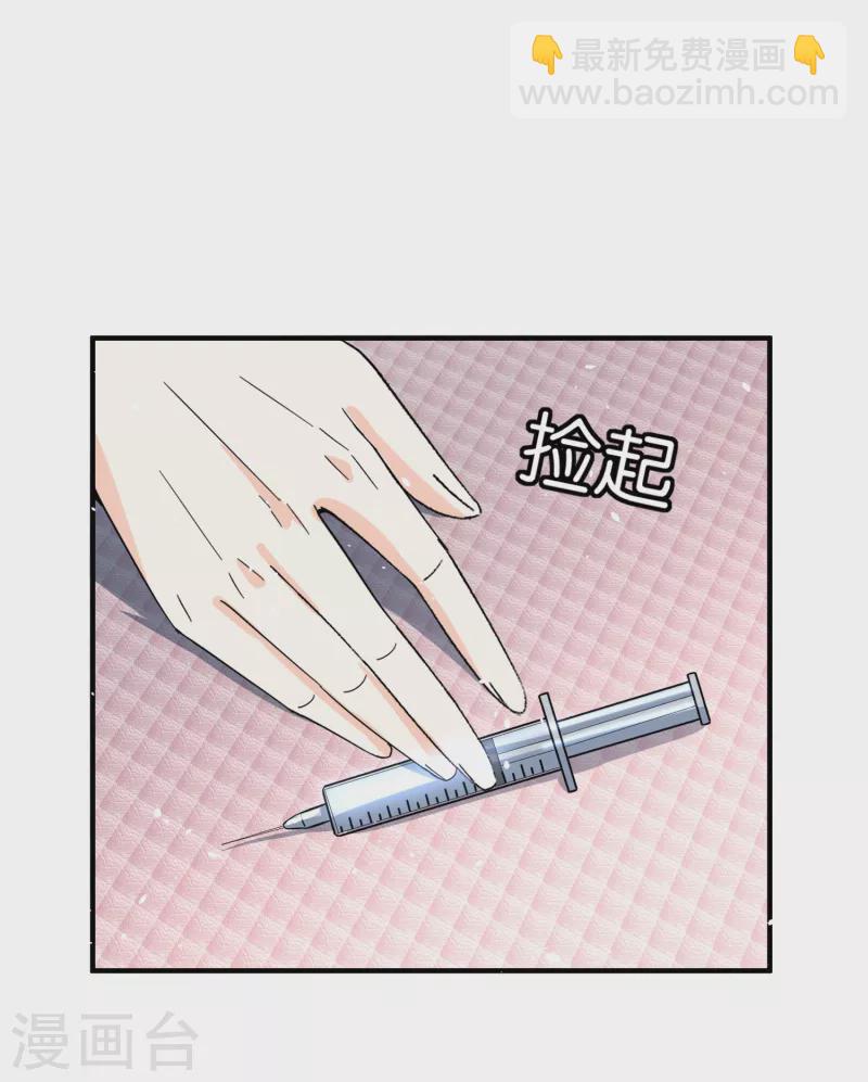 🍛契约冷妻不好惹 第165话 后妈阴谋败露留后手 第21页