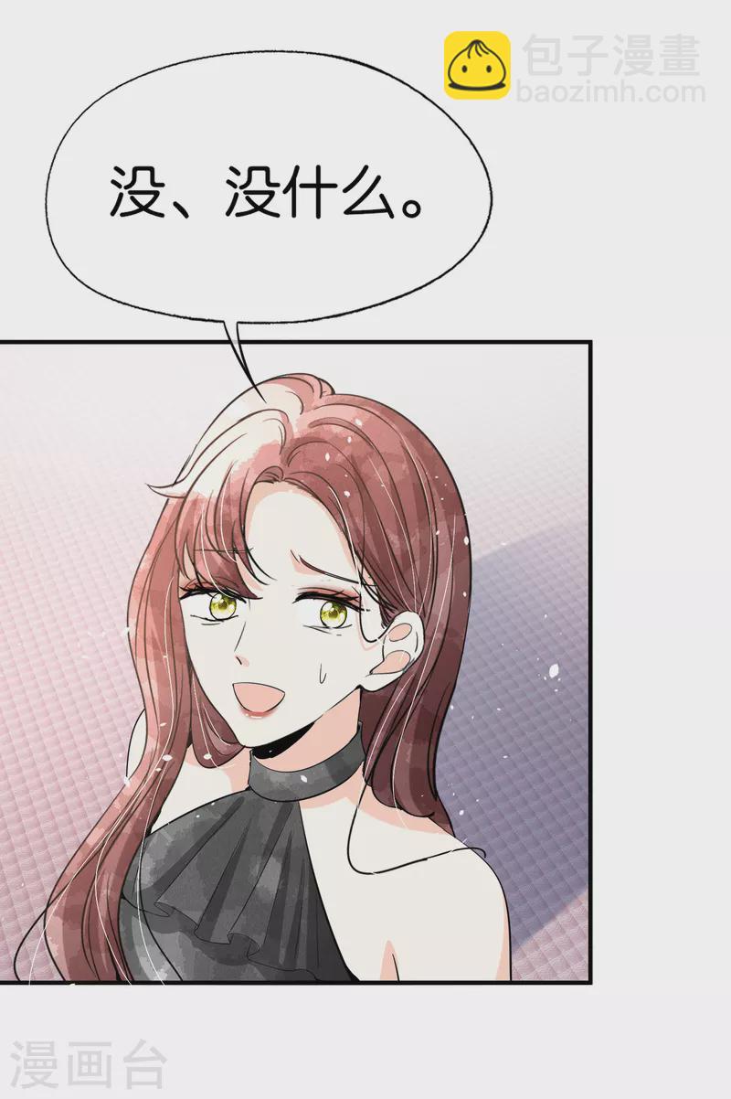 🍛契约冷妻不好惹 第165话 后妈阴谋败露留后手 第23页
