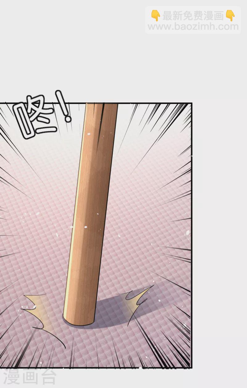 🍛契约冷妻不好惹 第165话 后妈阴谋败露留后手 第24页