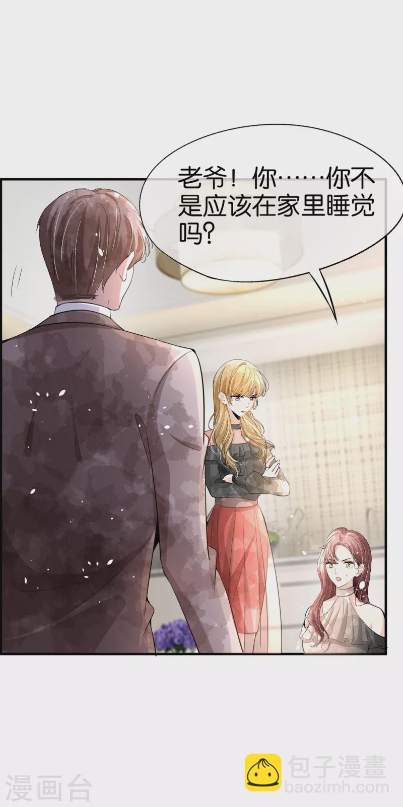 🍛契约冷妻不好惹 第165话 后妈阴谋败露留后手 第26页