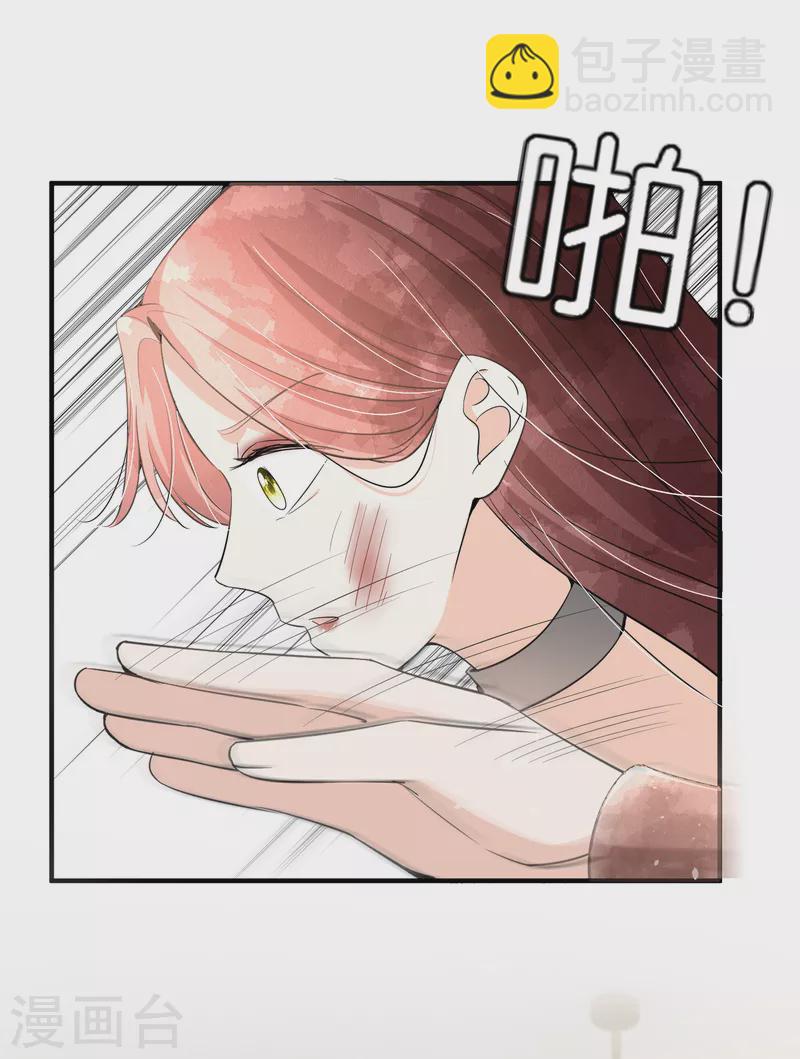 🍛契约冷妻不好惹 第165话 后妈阴谋败露留后手 第27页