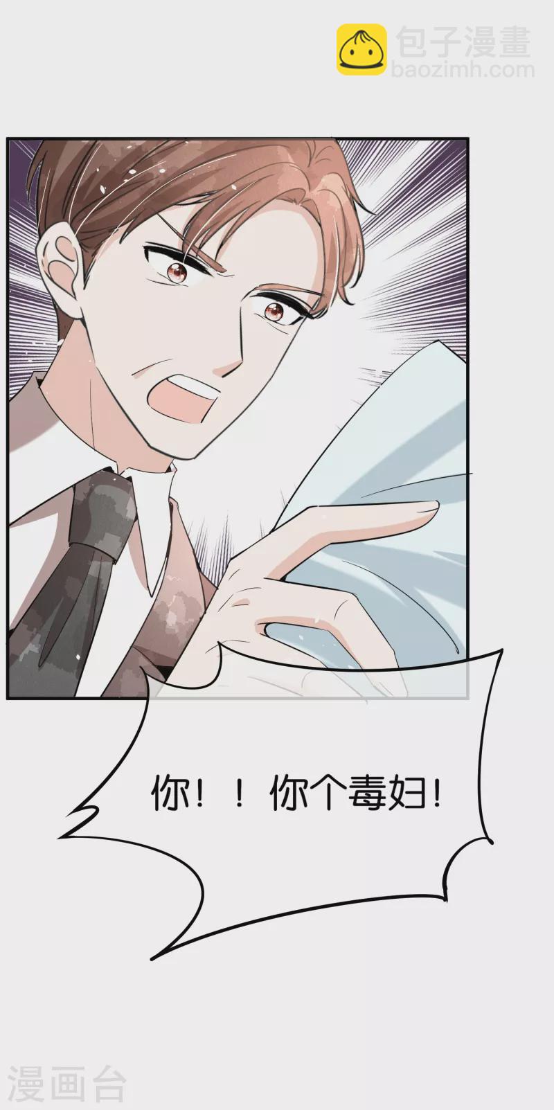 🍛契约冷妻不好惹 第165话 后妈阴谋败露留后手 第30页